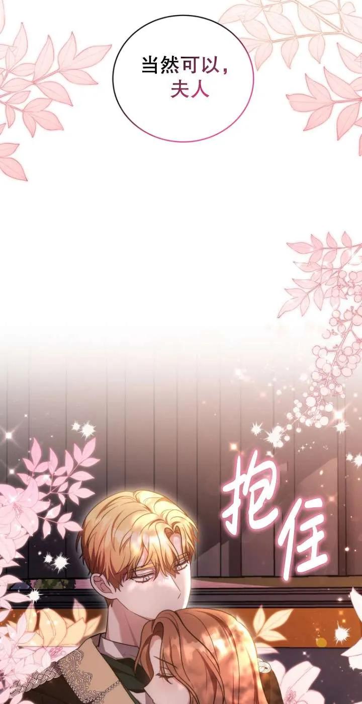 《在爱你之时》第70话 第47页