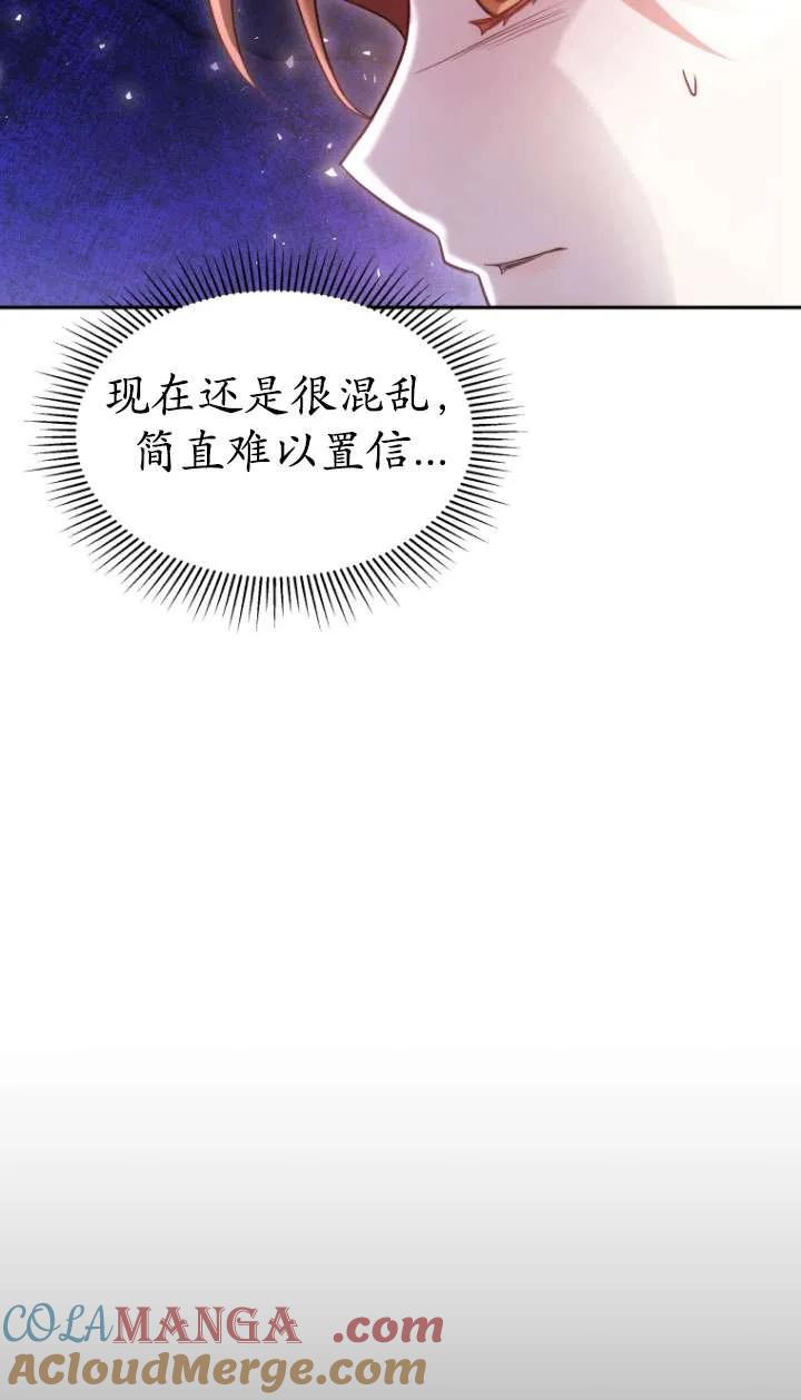 《在爱你之时》第70话 第5页