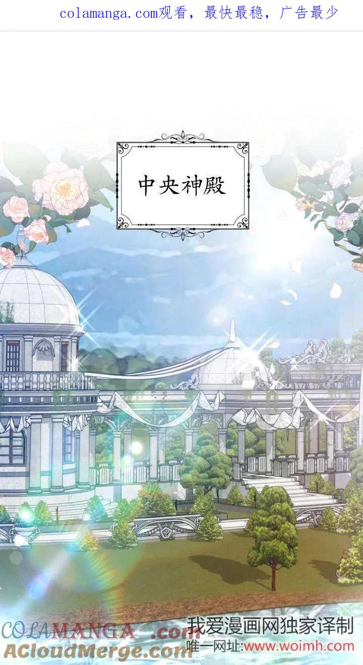 《在爱你之时》第70话 第1页