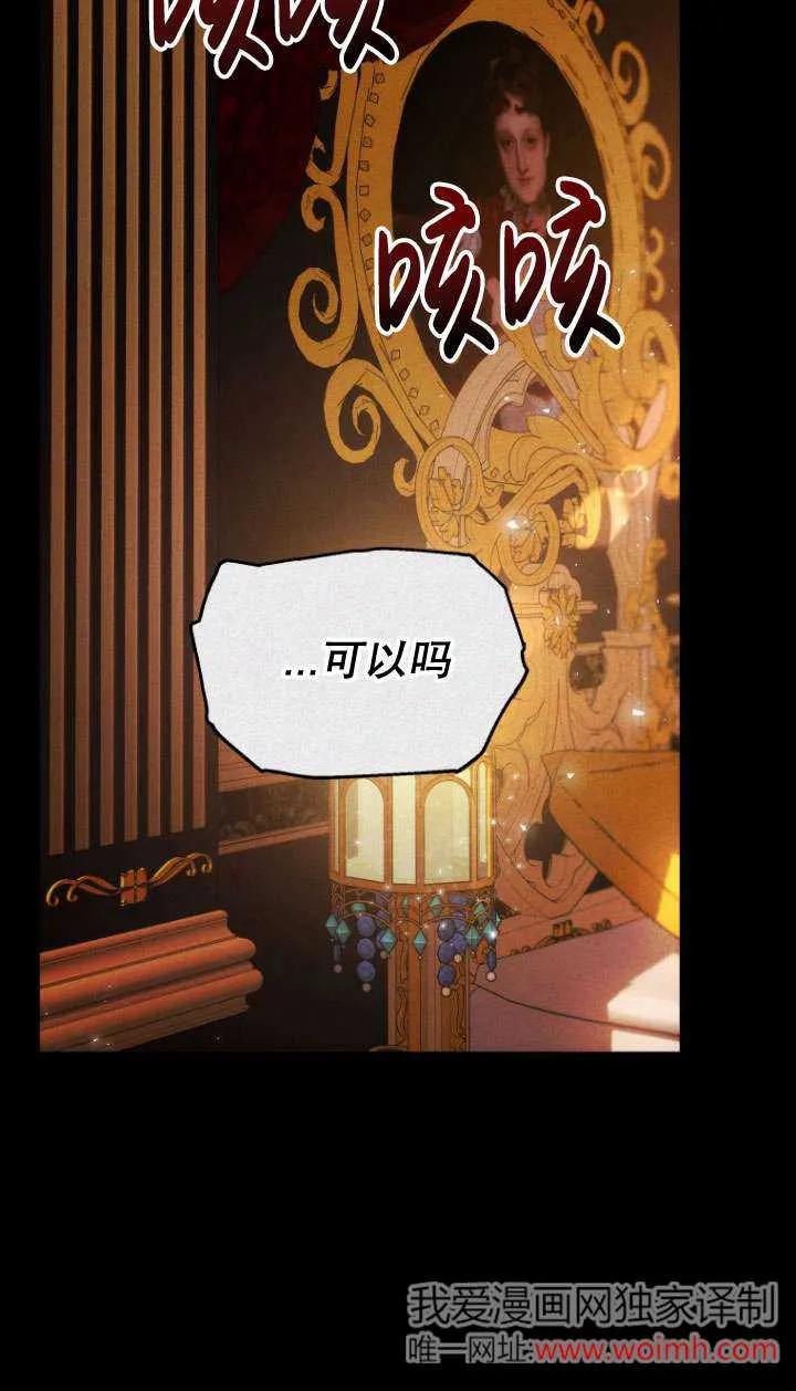 《在爱你之时》第70话 第18页