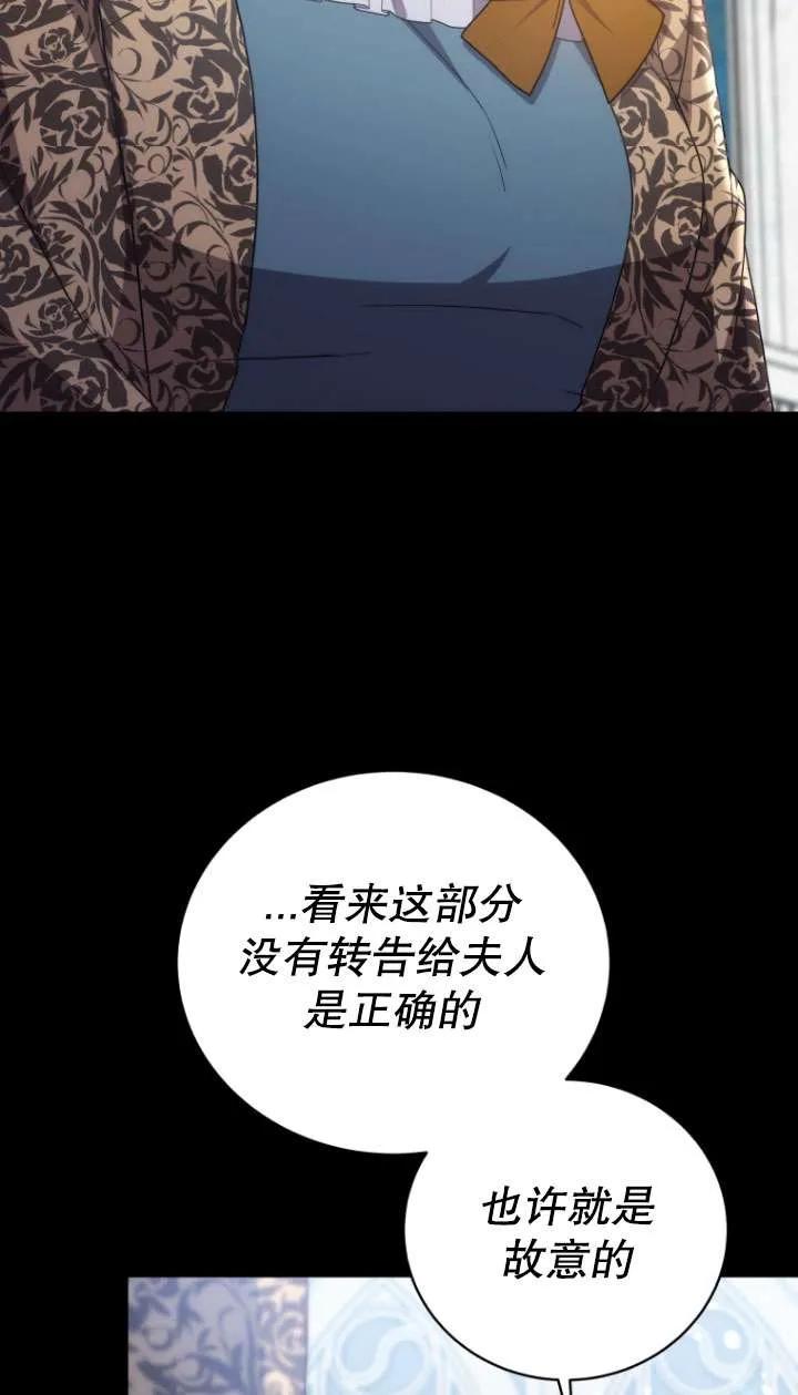 《在爱你之时》第70话 第14页
