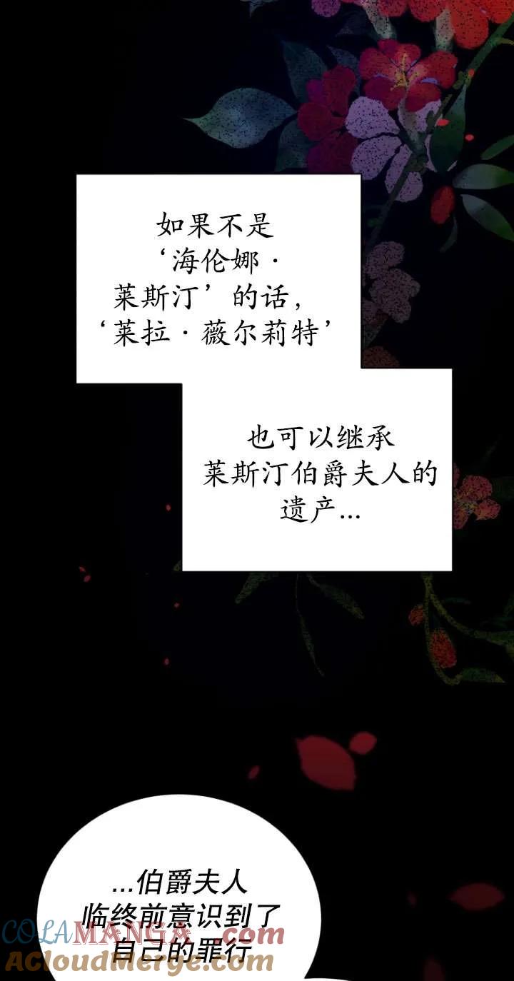 《在爱你之时》第70话 第25页