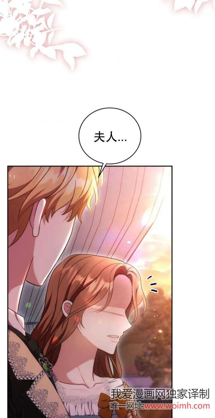 《在爱你之时》第70话 第42页