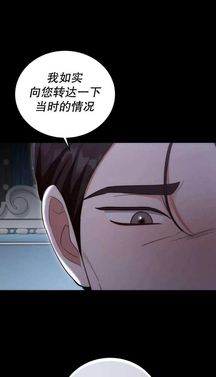 《在爱你之时》第70话 第16页
