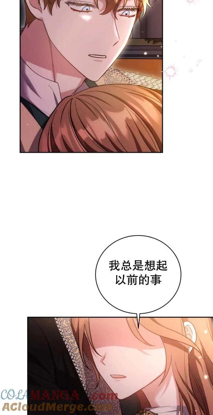 《在爱你之时》第70话 第49页
