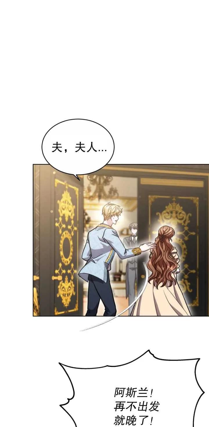 《在爱你之时》第07话 第42页