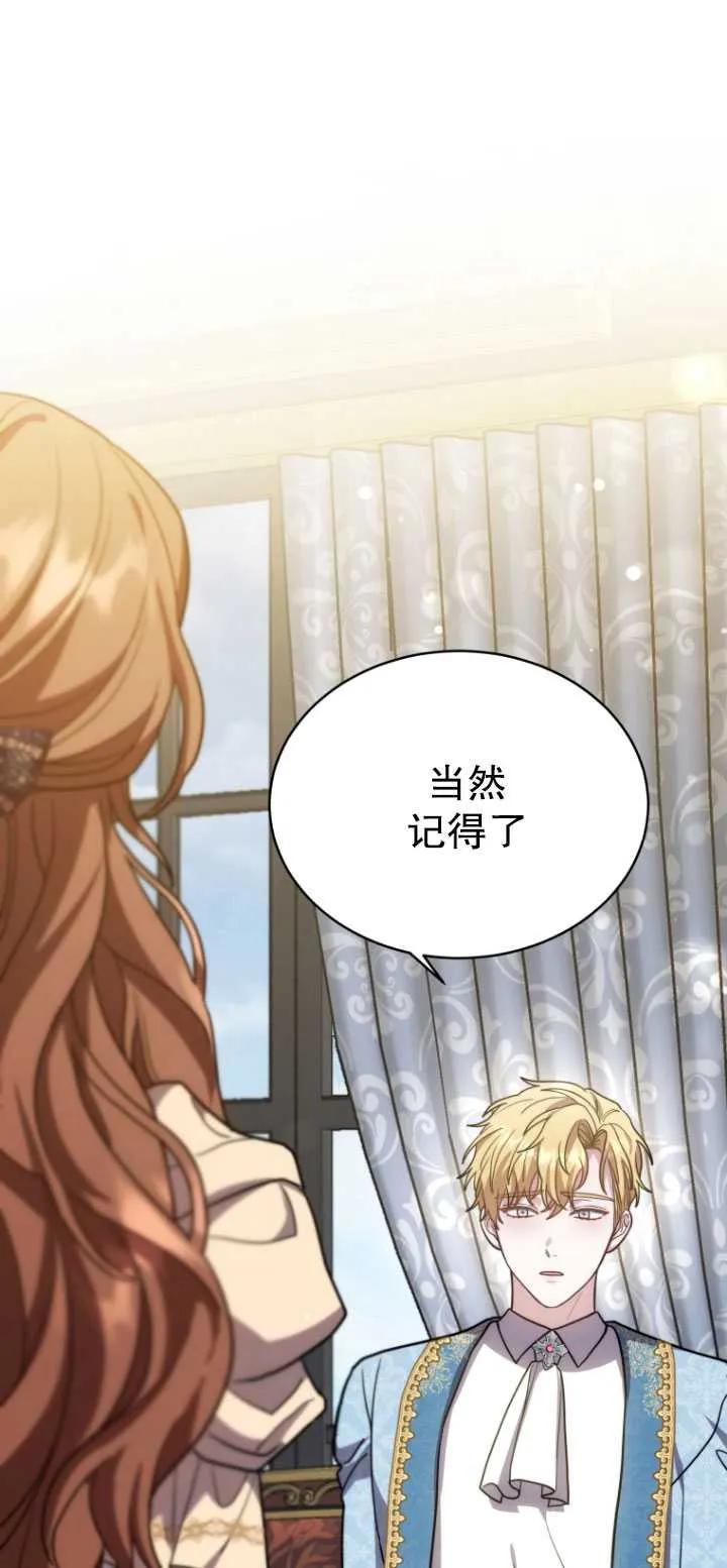《在爱你之时》第07话 第24页