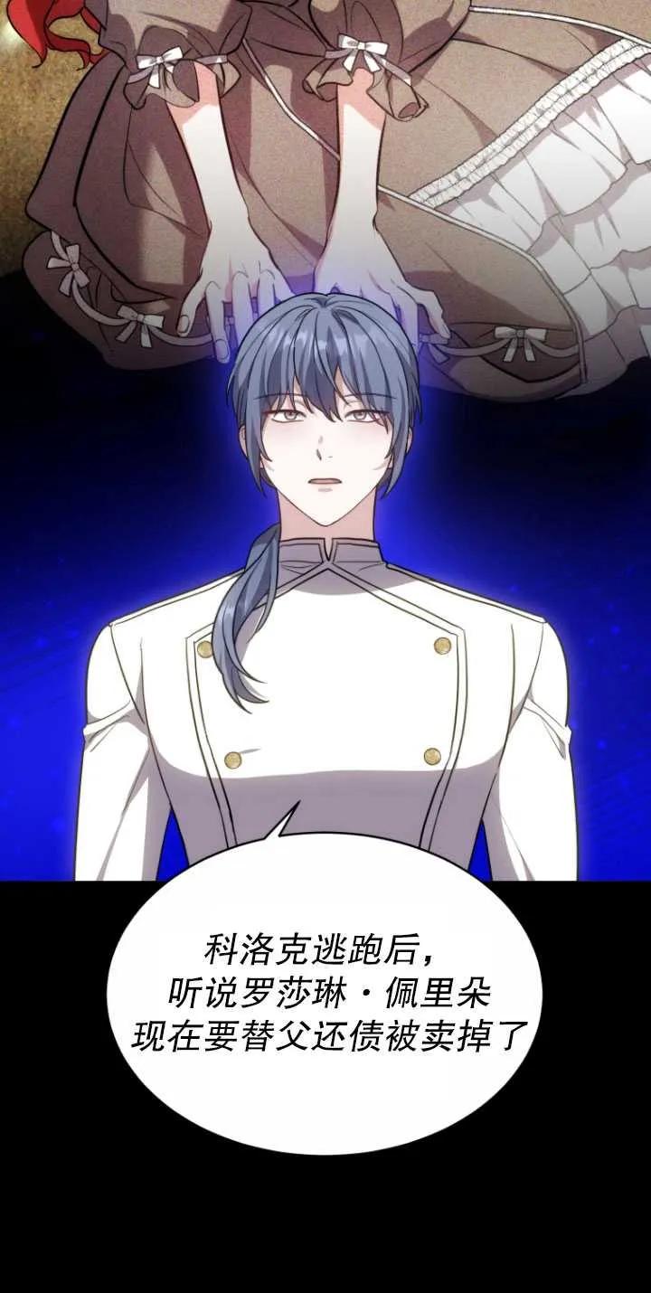 《在爱你之时》第07话 第84页