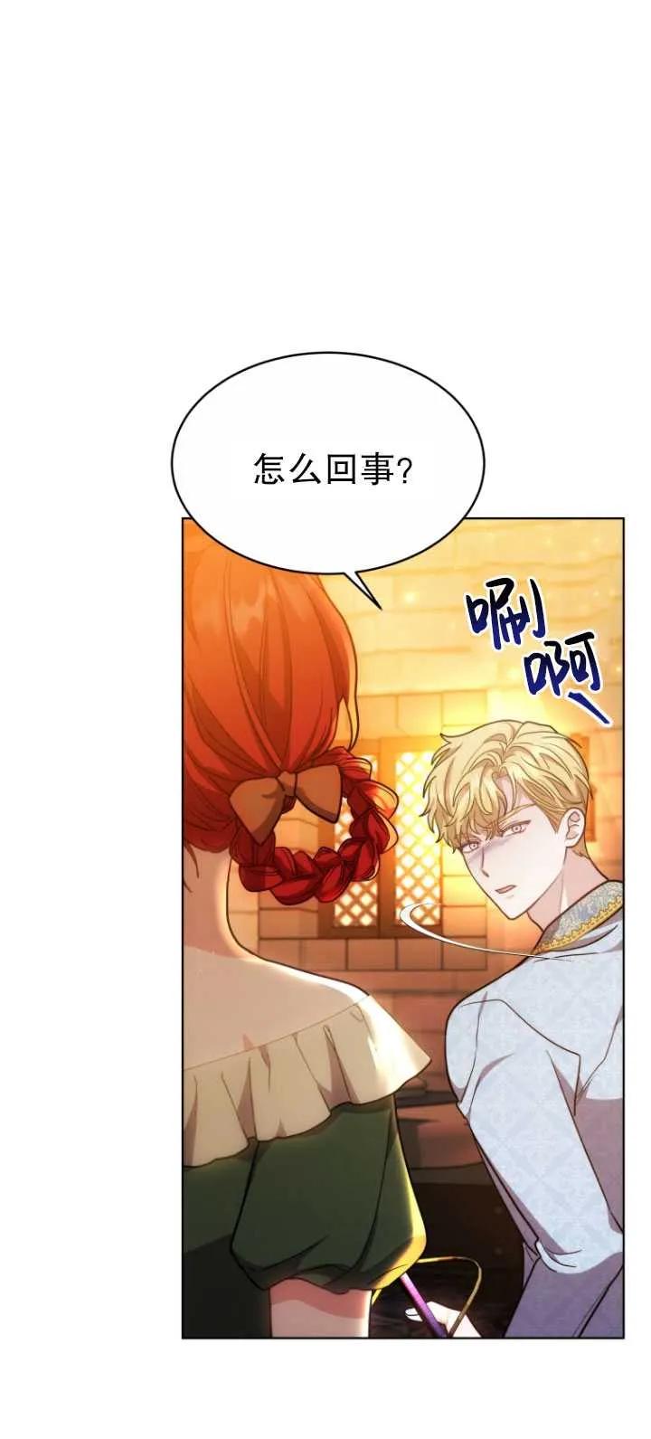 《在爱你之时》第07话 第69页
