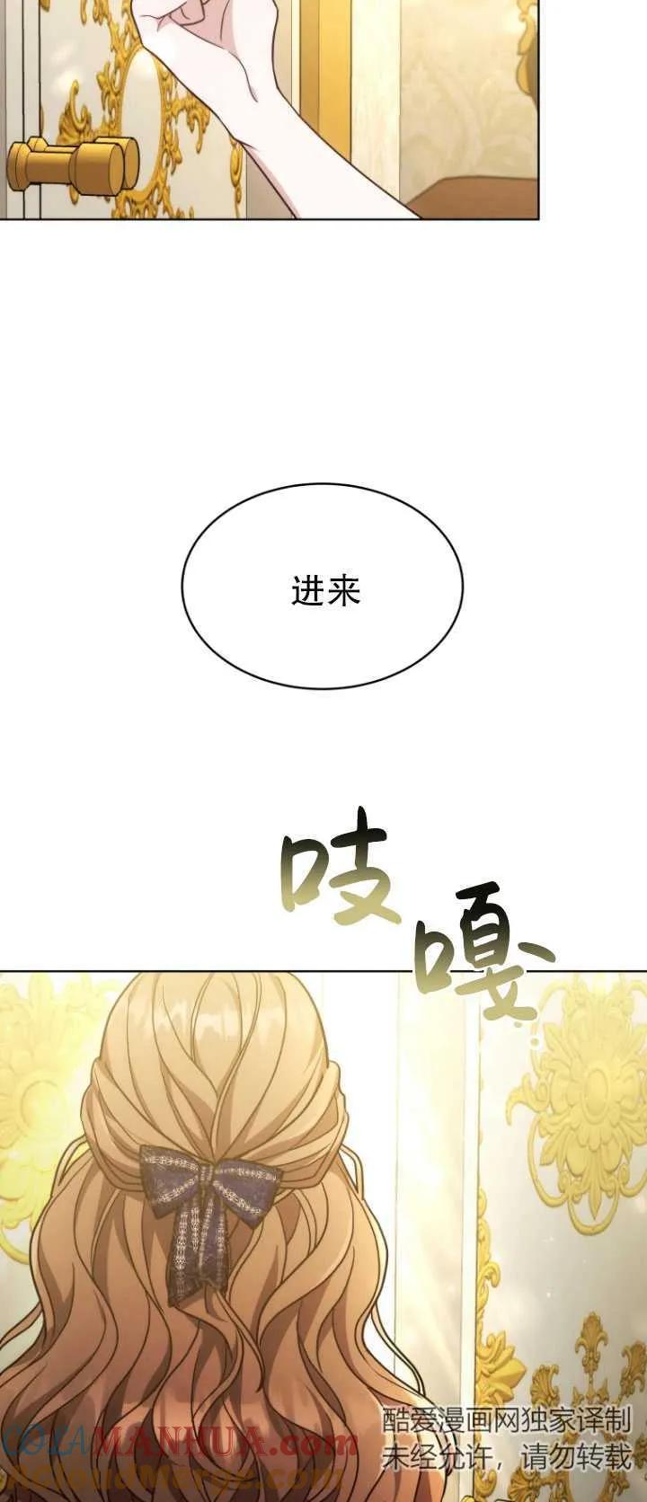 《在爱你之时》第07话 第13页