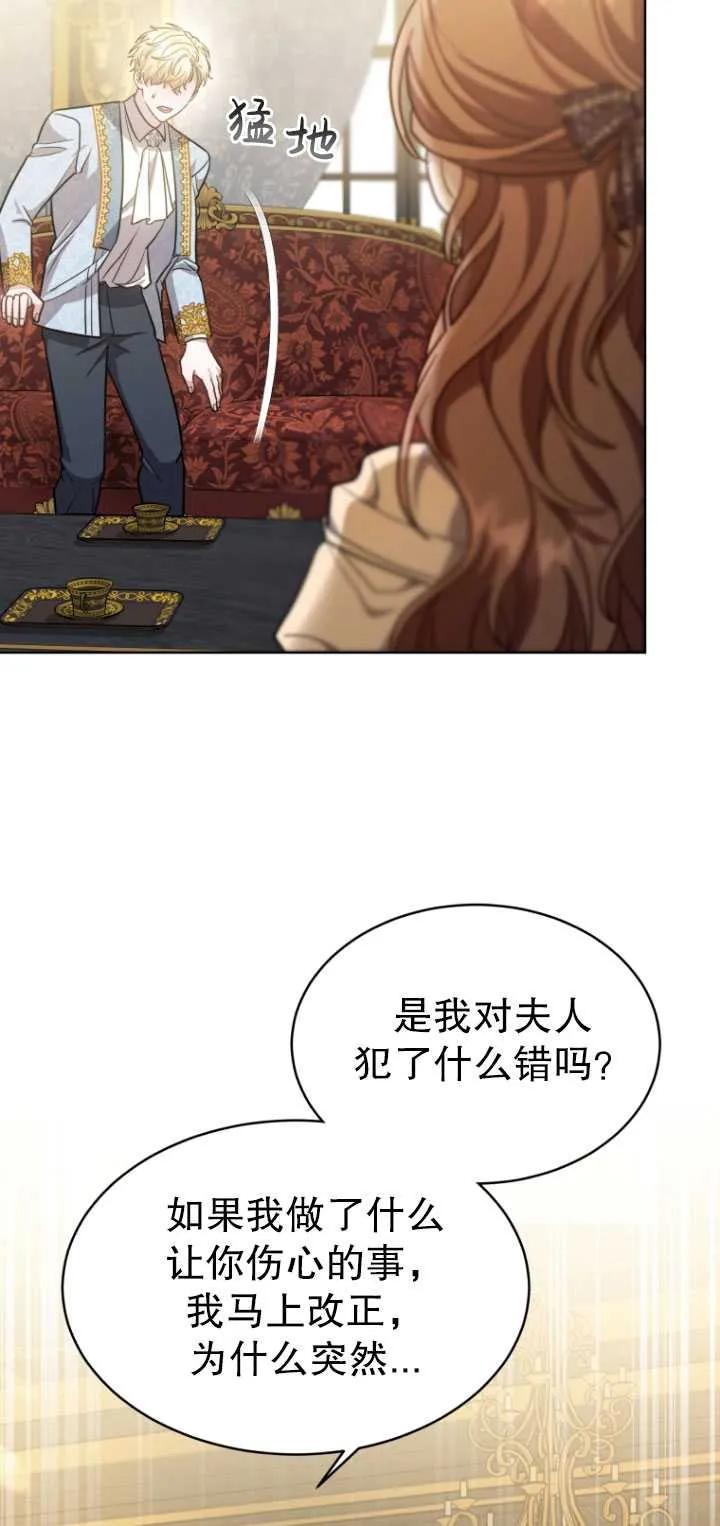 《在爱你之时》第07话 第36页