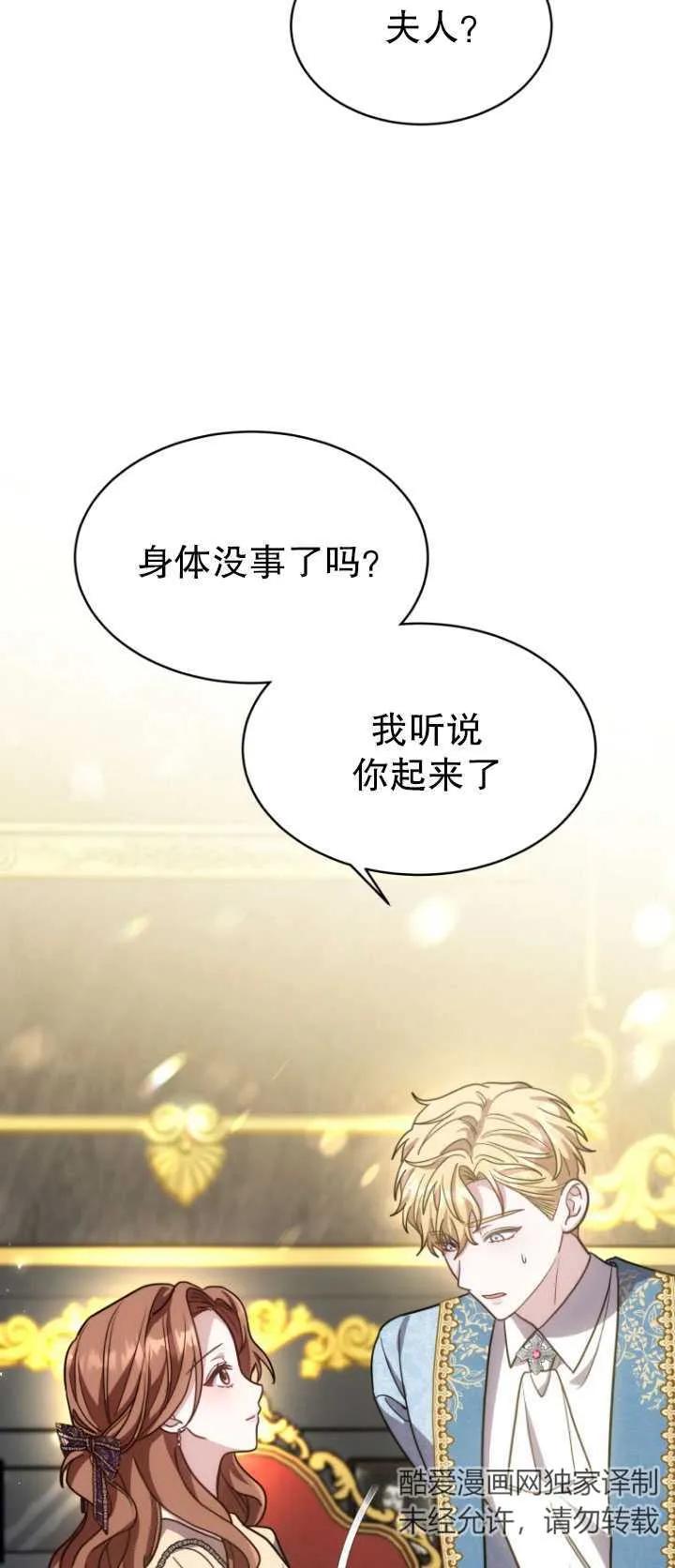 《在爱你之时》第07话 第18页