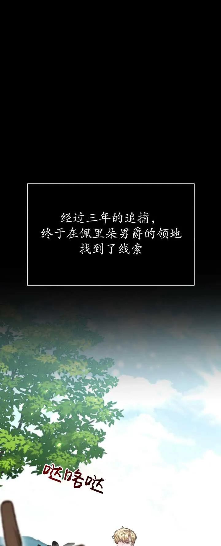 《在爱你之时》第07话 第78页