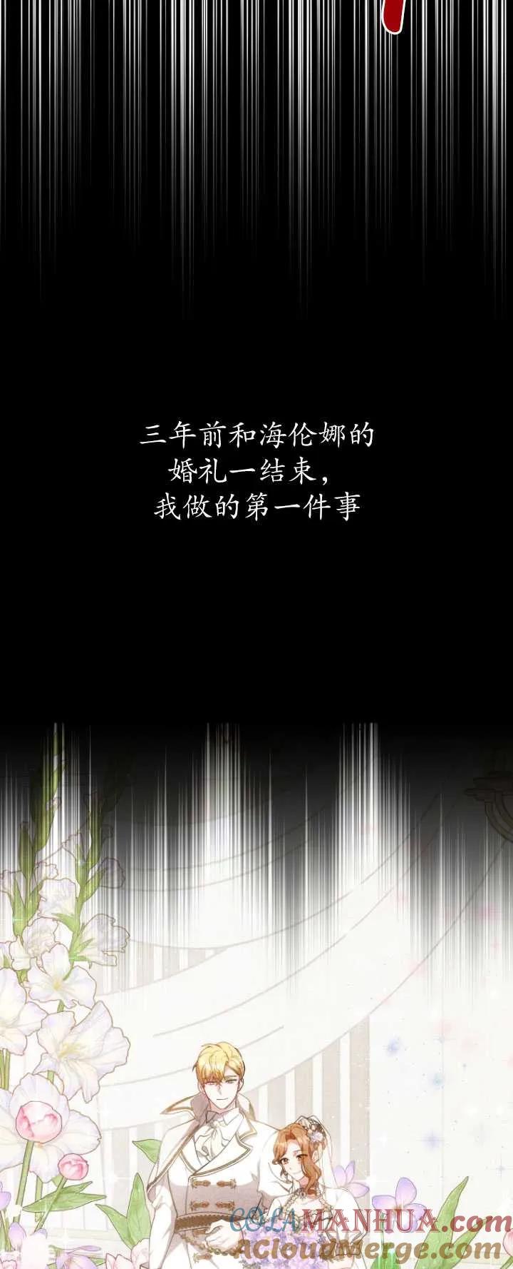 《在爱你之时》第07话 第73页