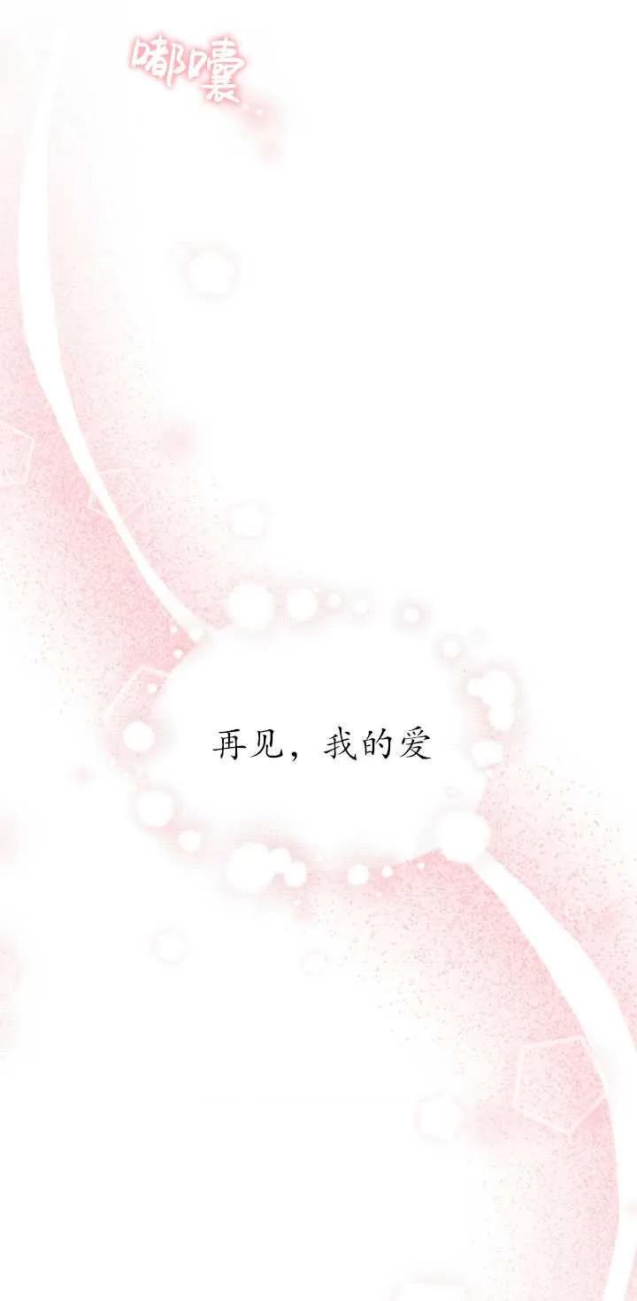 《在爱你之时》第07话 第54页