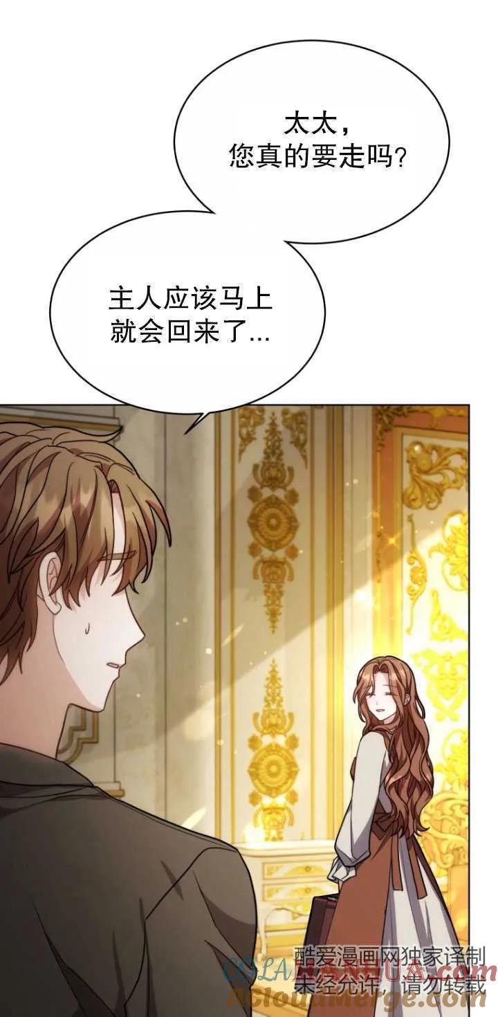 《在爱你之时》第07话 第58页