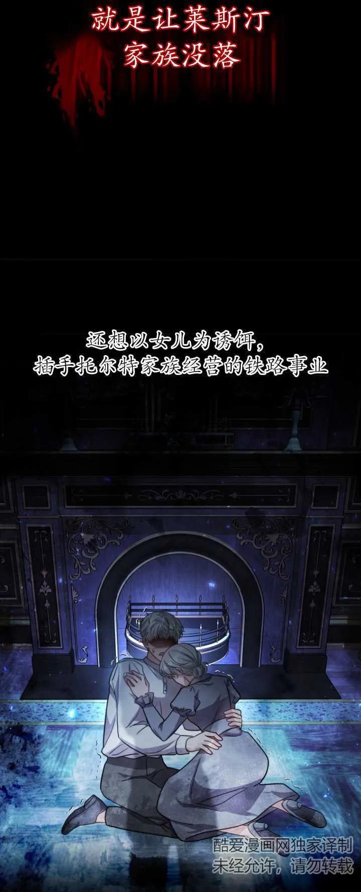 《在爱你之时》第07话 第75页