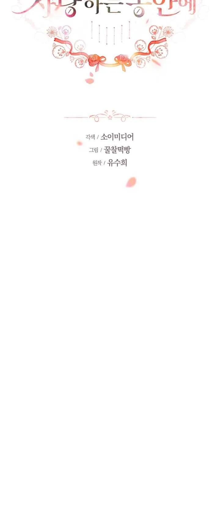 《在爱你之时》第07话 第15页