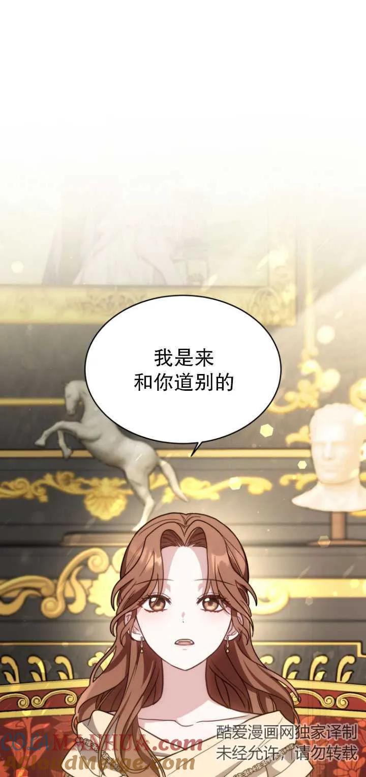《在爱你之时》第07话 第31页