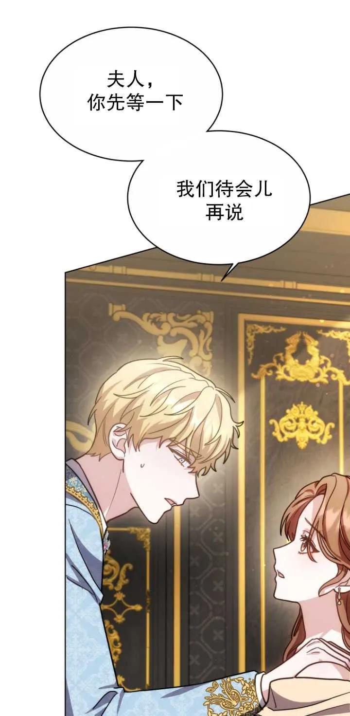 《在爱你之时》第07话 第45页