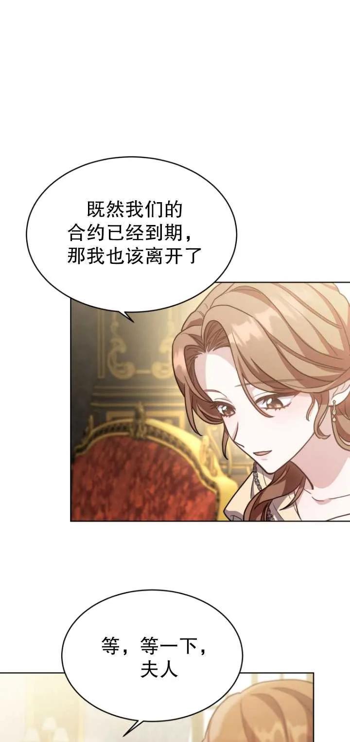 《在爱你之时》第07话 第35页