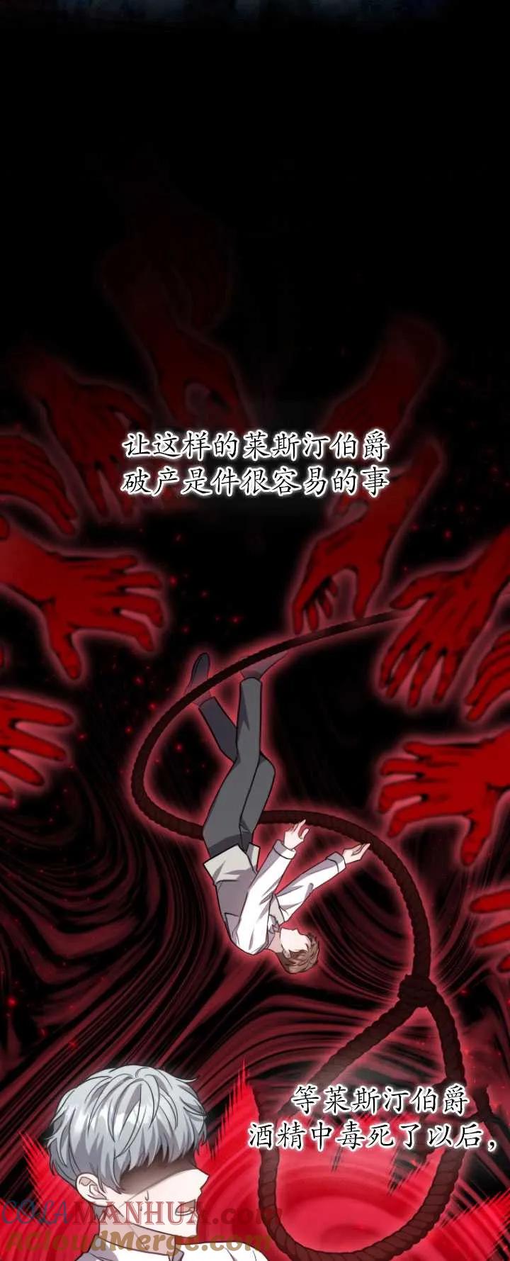 《在爱你之时》第07话 第76页