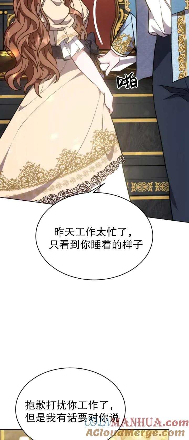 《在爱你之时》第07话 第19页