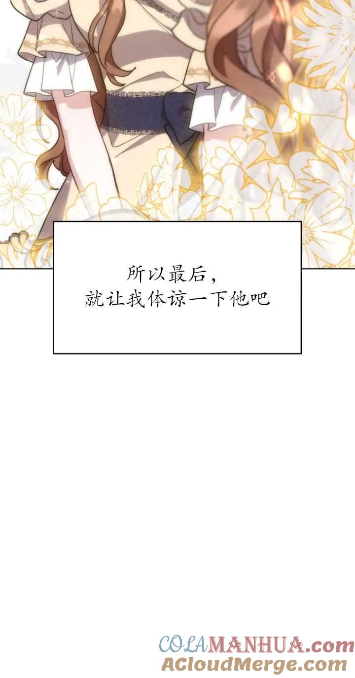 《在爱你之时》第07话 第10页