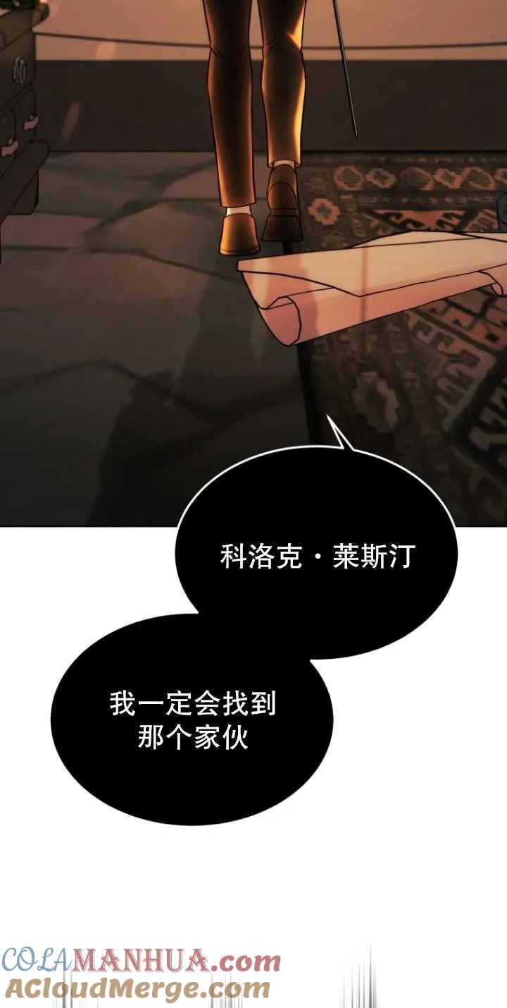 《在爱你之时》第07话 第91页