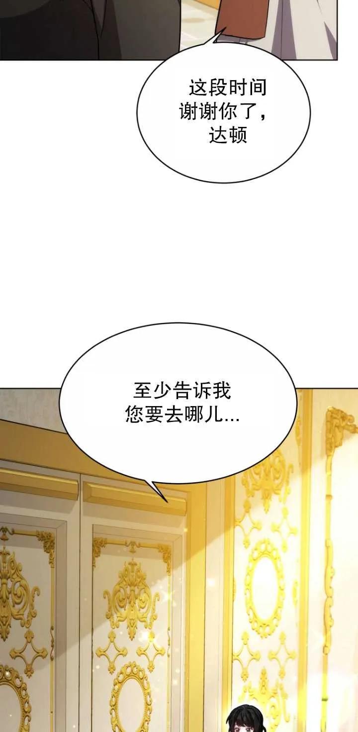 《在爱你之时》第07话 第59页