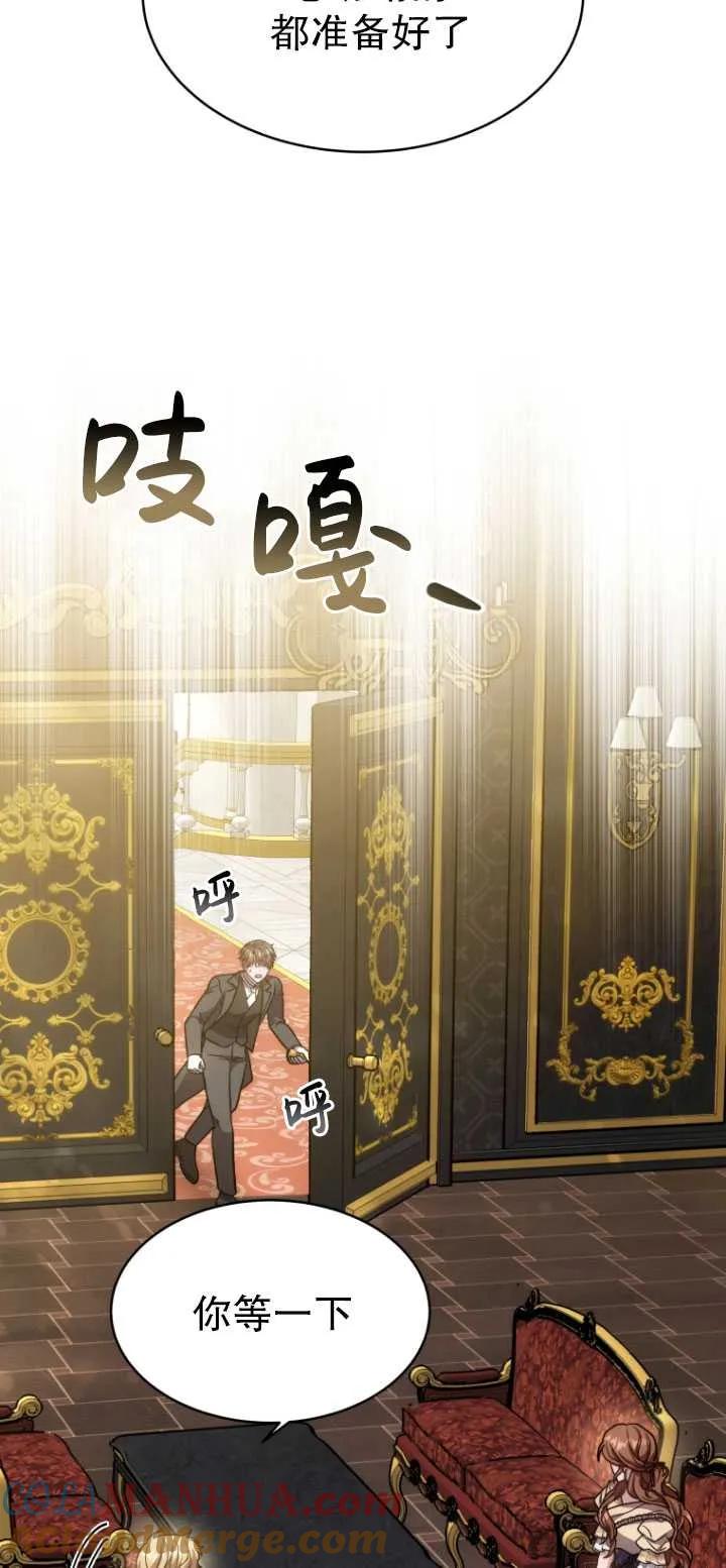 《在爱你之时》第07话 第28页