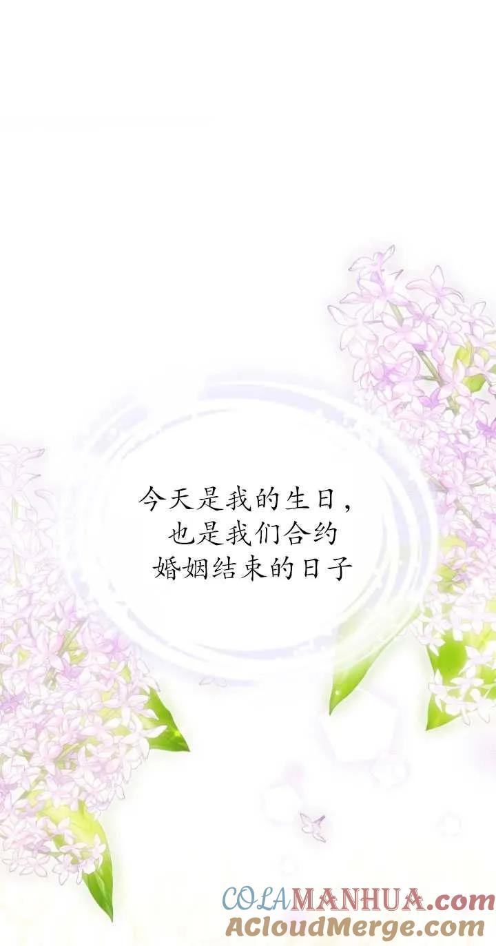 《在爱你之时》第07话 第4页