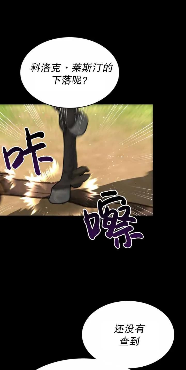 《在爱你之时》第07话 第81页