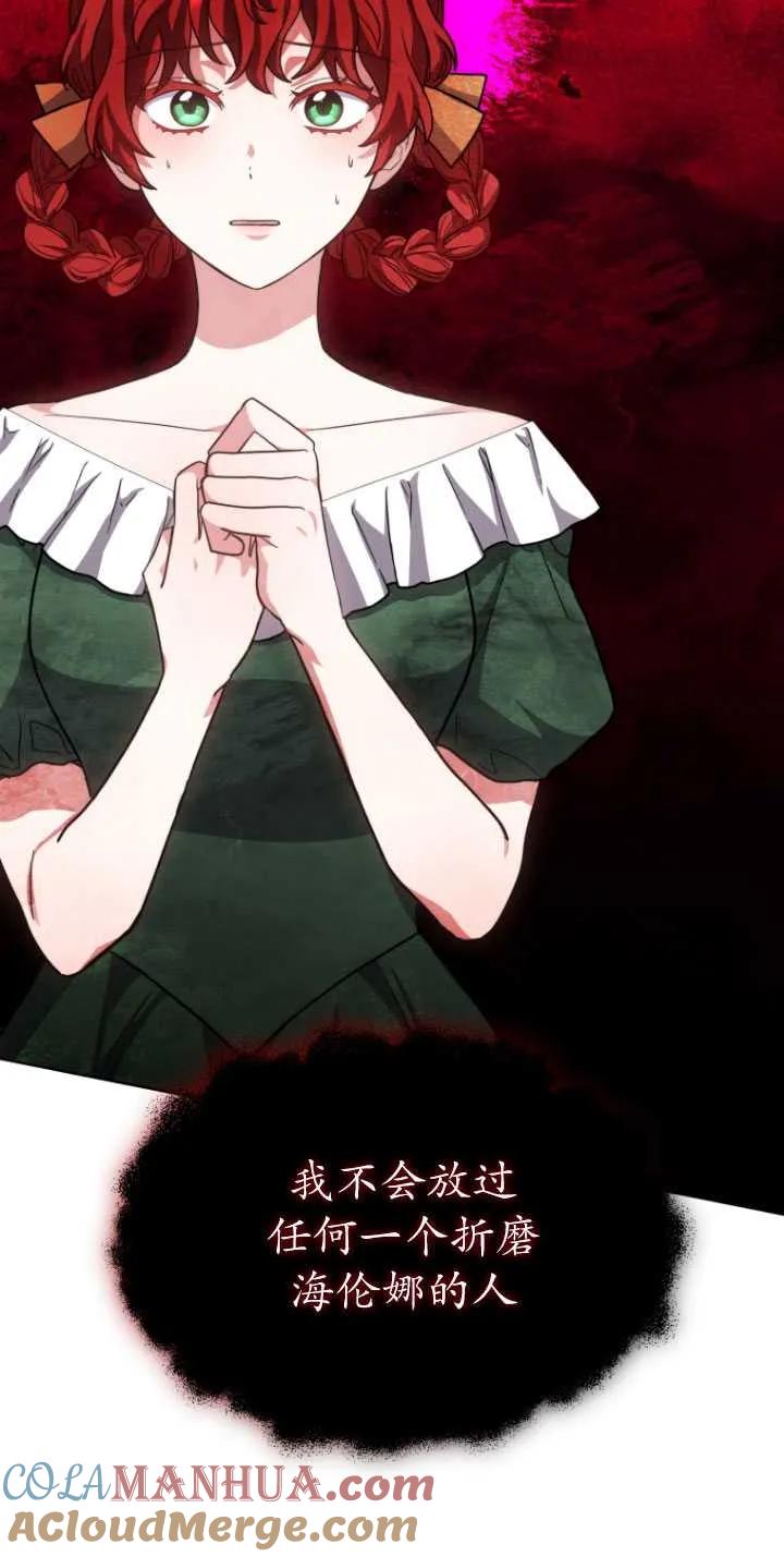 《在爱你之时》第07话 第94页