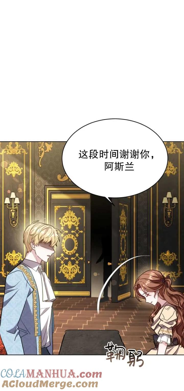 《在爱你之时》第07话 第34页