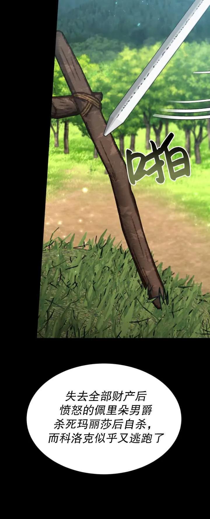 《在爱你之时》第07话 第80页