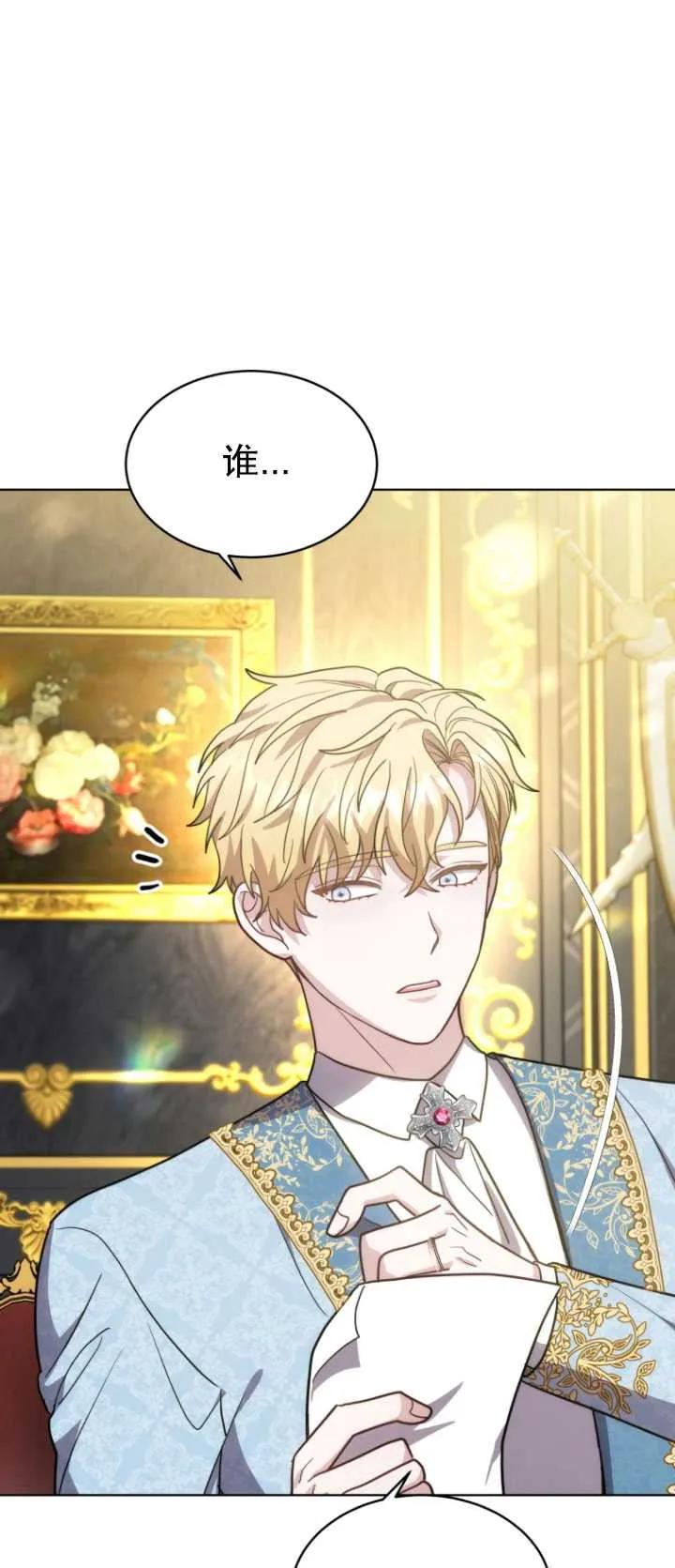 《在爱你之时》第07话 第17页