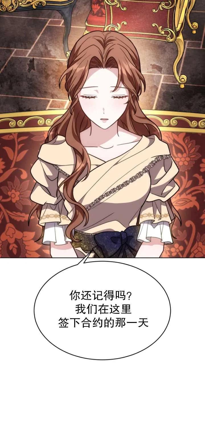 《在爱你之时》第07话 第23页