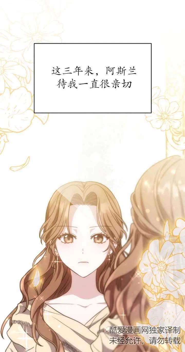 《在爱你之时》第07话 第9页