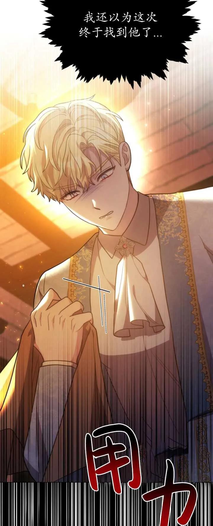 《在爱你之时》第07话 第72页