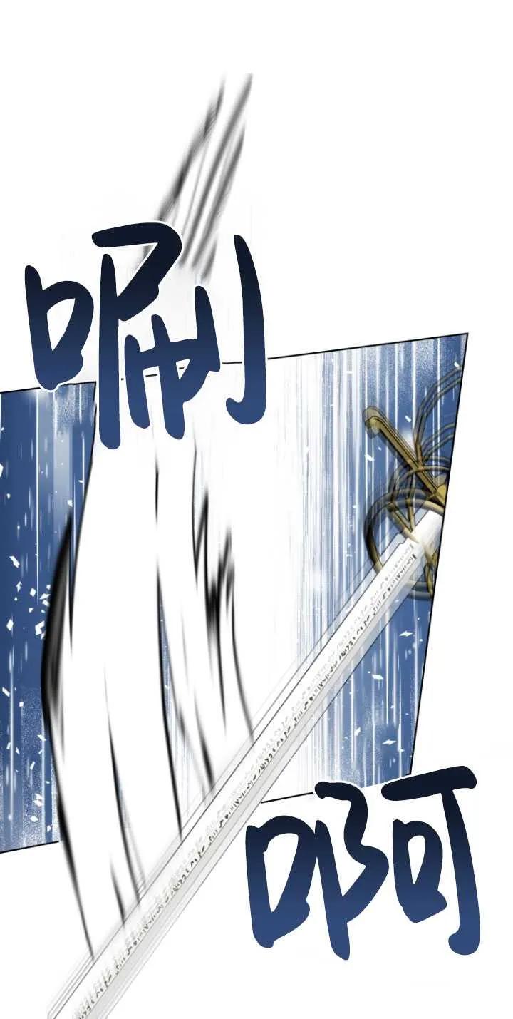 《在爱你之时》第07话 第89页