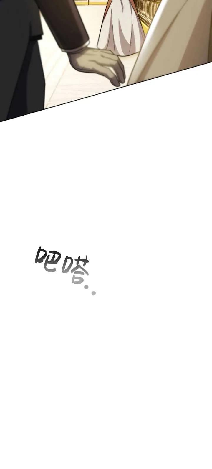 《在爱你之时》第07话 第62页
