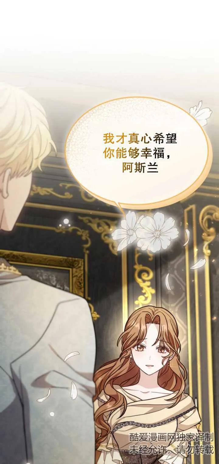 《在爱你之时》第07话 第39页