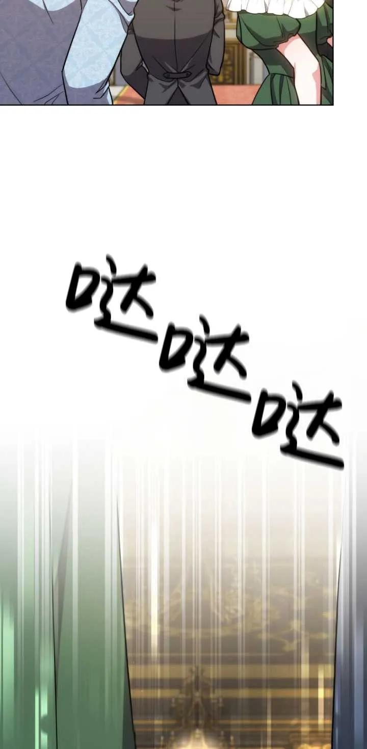 《在爱你之时》第07话 第50页