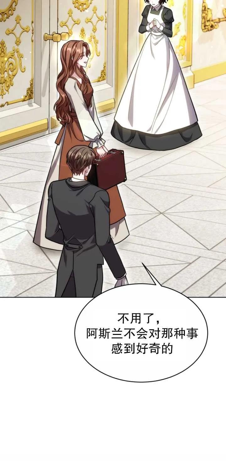 《在爱你之时》第07话 第60页