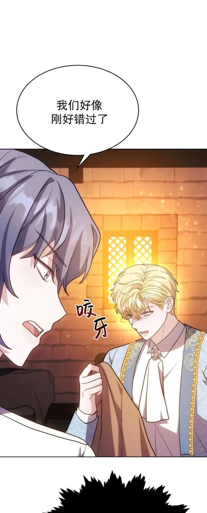 《在爱你之时》第07话 第71页