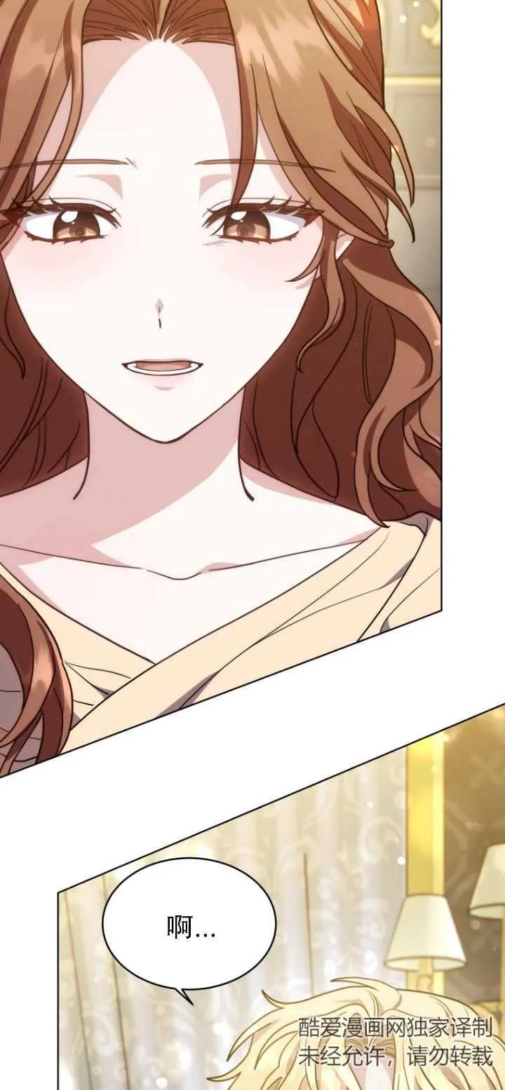 《在爱你之时》第07话 第26页
