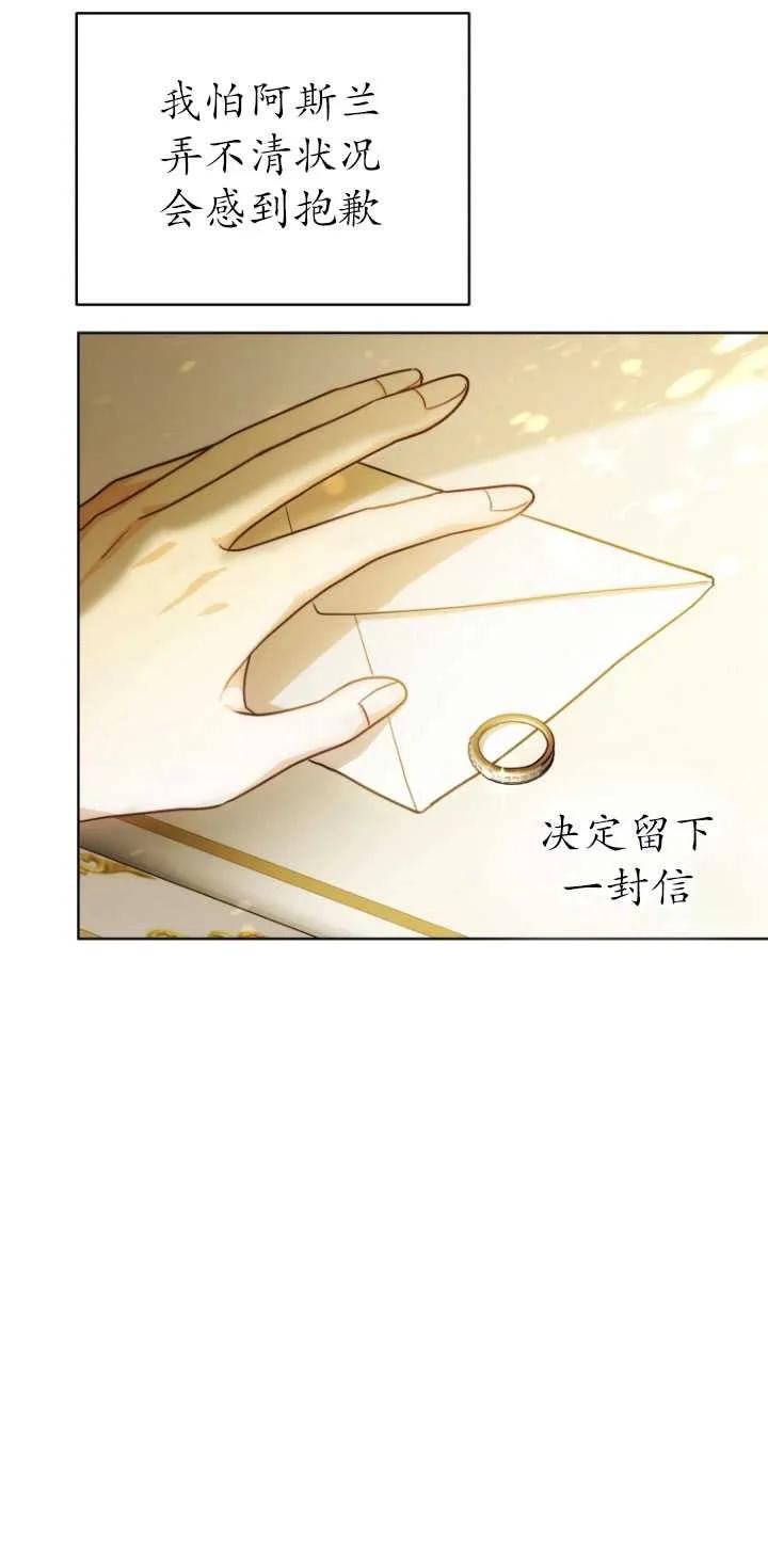 《在爱你之时》第07话 第57页