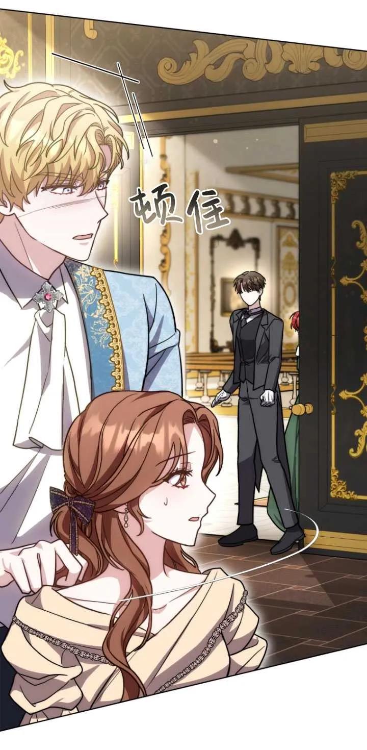 《在爱你之时》第07话 第44页