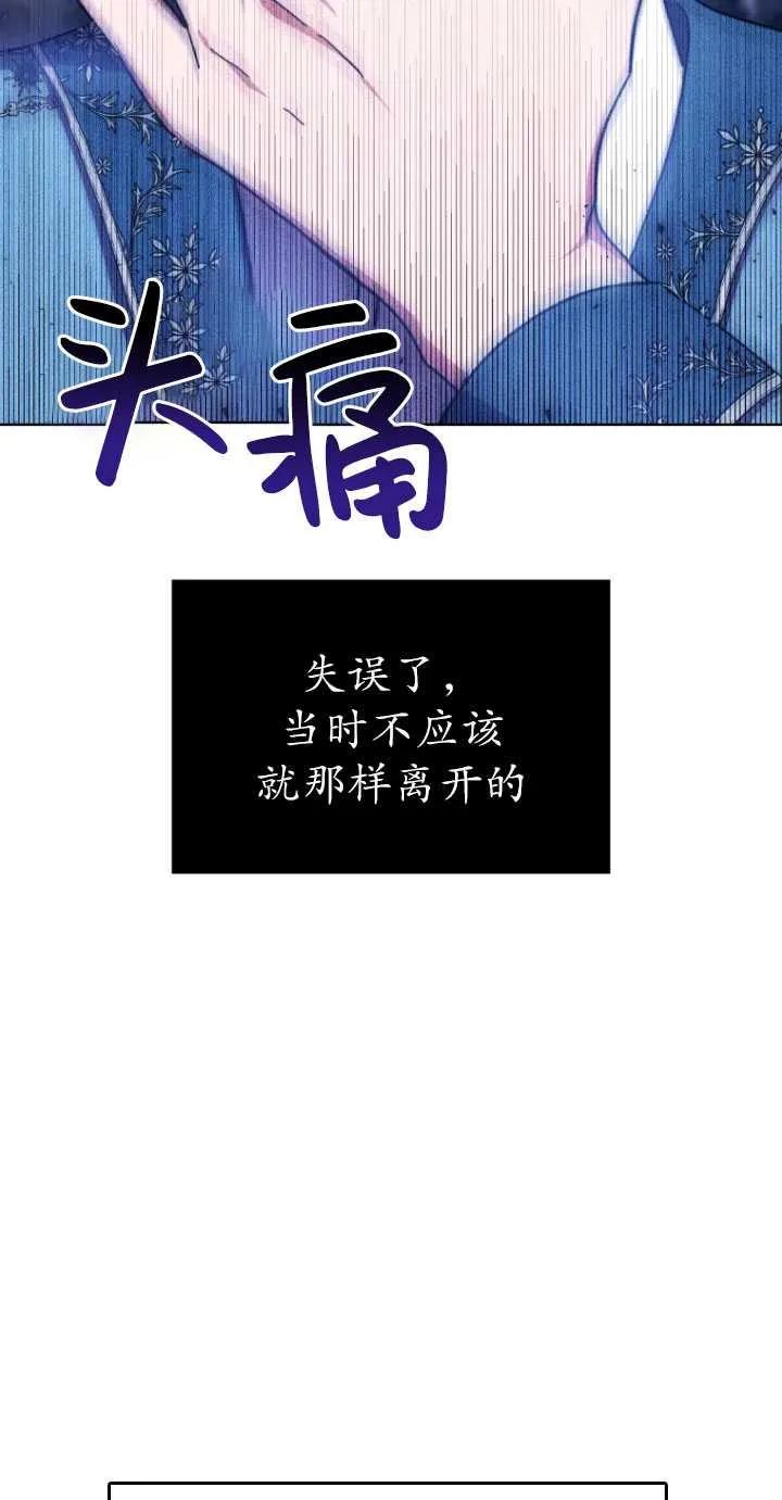 《在爱你之时》第08话 第38页